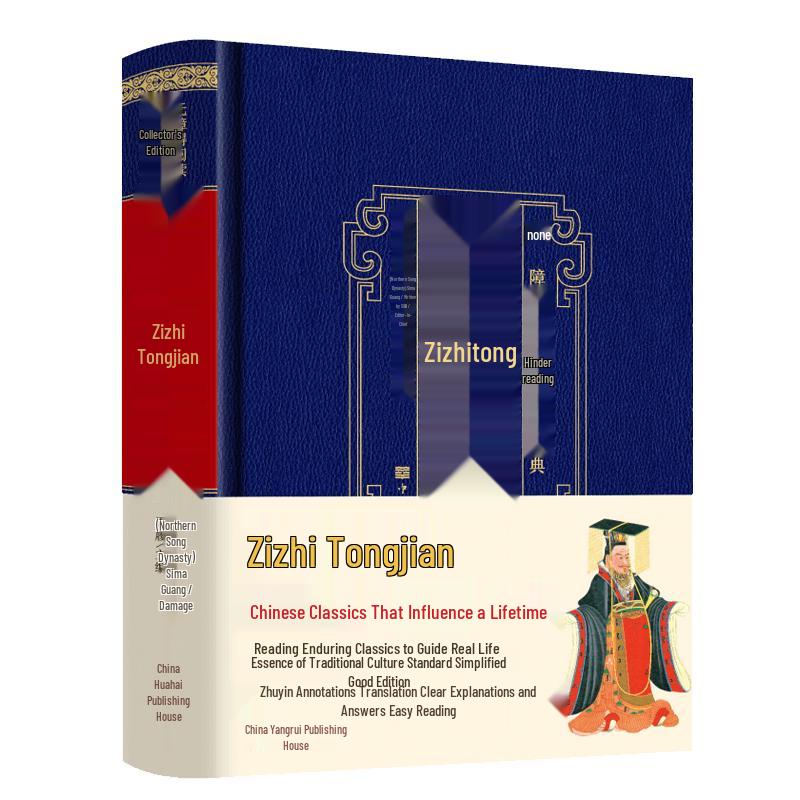 World and Chinese Classic Literature & Philosophy Collection