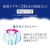 Elis Overnight Super Secure 360 with Wings, 36cm, 36 pads (12 pads x 3 packs), for heavy flow nights, bulk purchase + bonus item included.