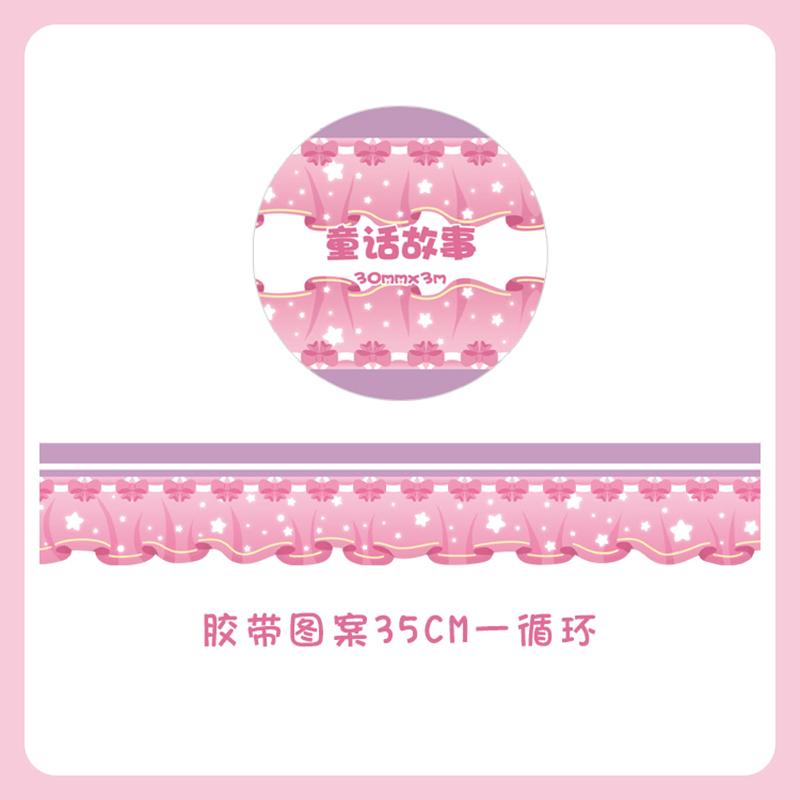 Cute Candy Garden Beach Decorative Adhesive Tape Star Curtain Masking Washi Tape Diy Scrapbooking Stick Label Art Craft Supplies