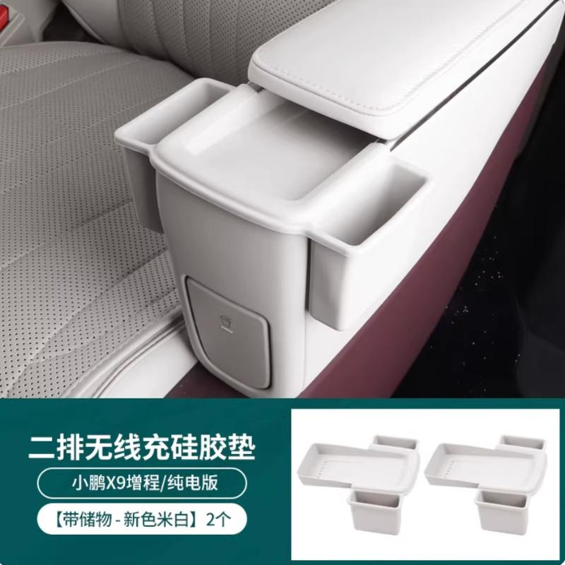 For Xpeng X9 Car Second Row Seat Armrest Wireless Charging Silicone Protective Pad Upgrade Modify Accessories