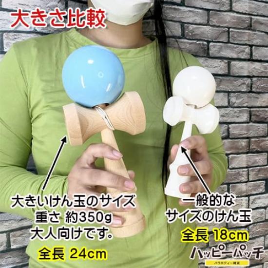 Large Jumbo Light Pastel Perfect for and Adults Kendama, Size, 24cm, Blue, Wooden, Colors, Performances, Displays, (HB-628)