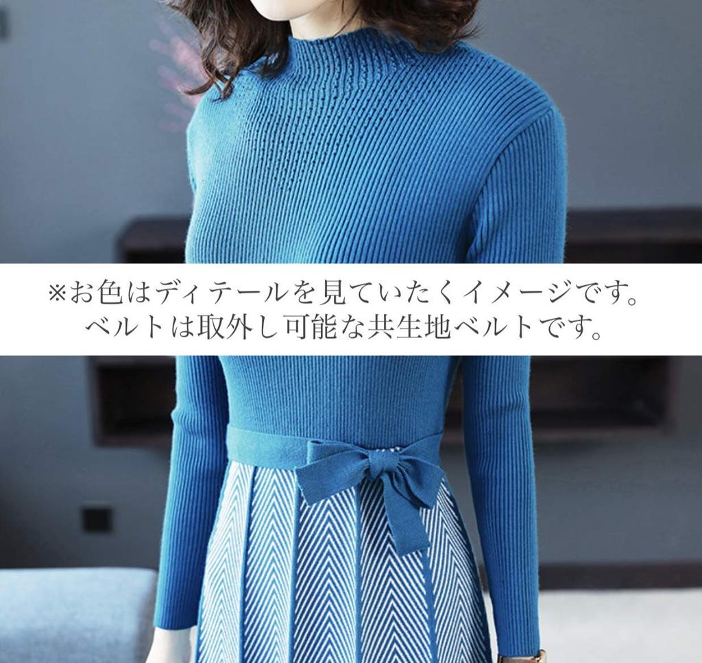 SION Knit Midi Natural Shrine Flared Waist Belt SC193 BG M Dress, Length, Pleated, Soft, Style, Winter/Spring, Visit, Semi-Formal, Leather, Belted,