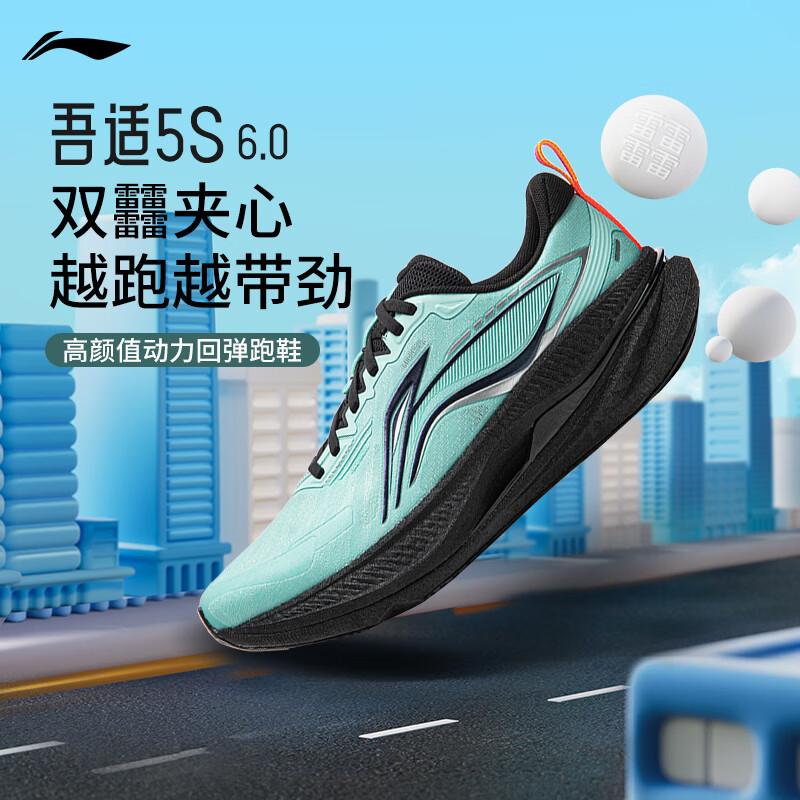 Li-Ning Wu Shi 5S 6.0 Men s Running Shoes ARSW033 42