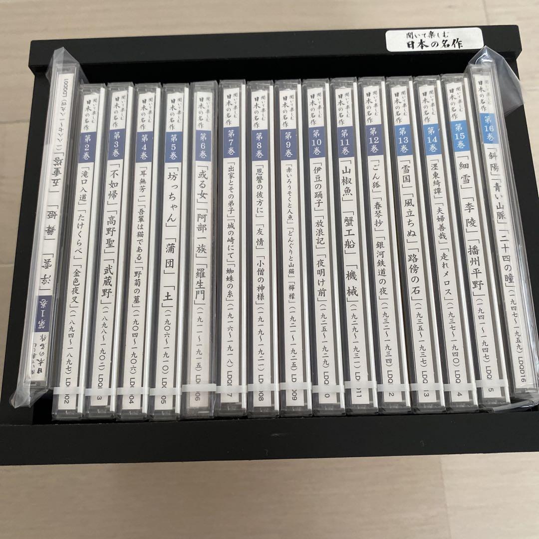 

[USED] A set of 16 Japanese masterpieces to listen to and enjoy.