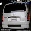 Toyota Hiace 200 Series LED Tail Lamp Opening Sequential Flowing Turn Signal Coupler On With Reflector Exterior Standard/Wide DX/SGL Wagon/Van