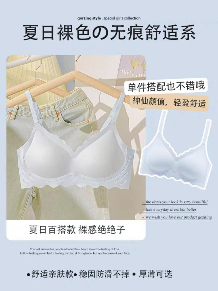 Naked feeling seamless jelly soft support less wind small chest gathering spring and summer thin no steel ring bra set