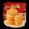 BIBIZAN Golden Pork Floss Cake