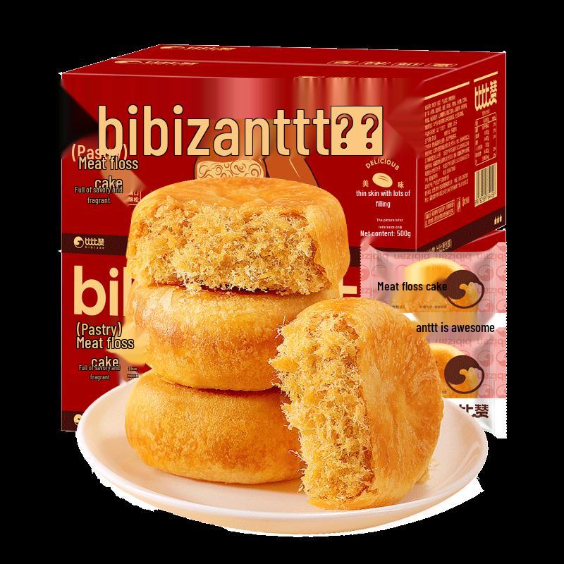 BIBIZAN Golden Pork Floss Cake