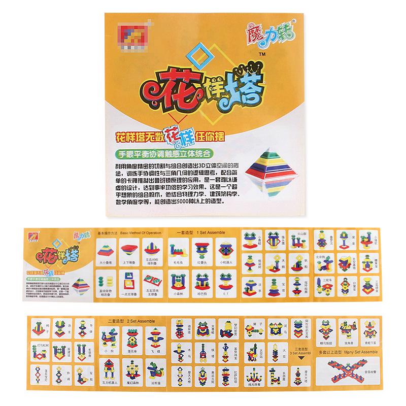 Magic Turn Pattern Tower Children'S Intelligence Building Block Rubik'S Cube Puzzle Science And Education Assembly Toy With Instructions