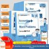 Математичні вправи для початкової школи: Усний Рахунок та Задачі в Словах для 1-6 класів (Видання Renjiao)