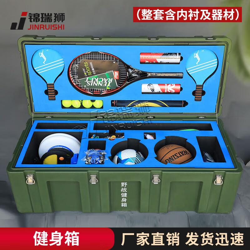 Jinruishi Field Sports Fitness Box Set