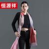 Hengyuanxiang Women's 100% Cashmere Eco-Friendly Scarf
