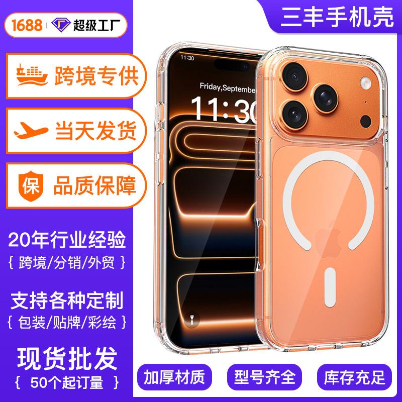 New Apple 17 Scratch-proof 2.0mm Magnetic Transparent 17e Mobile Phone Case 16promax Simple Protective Case