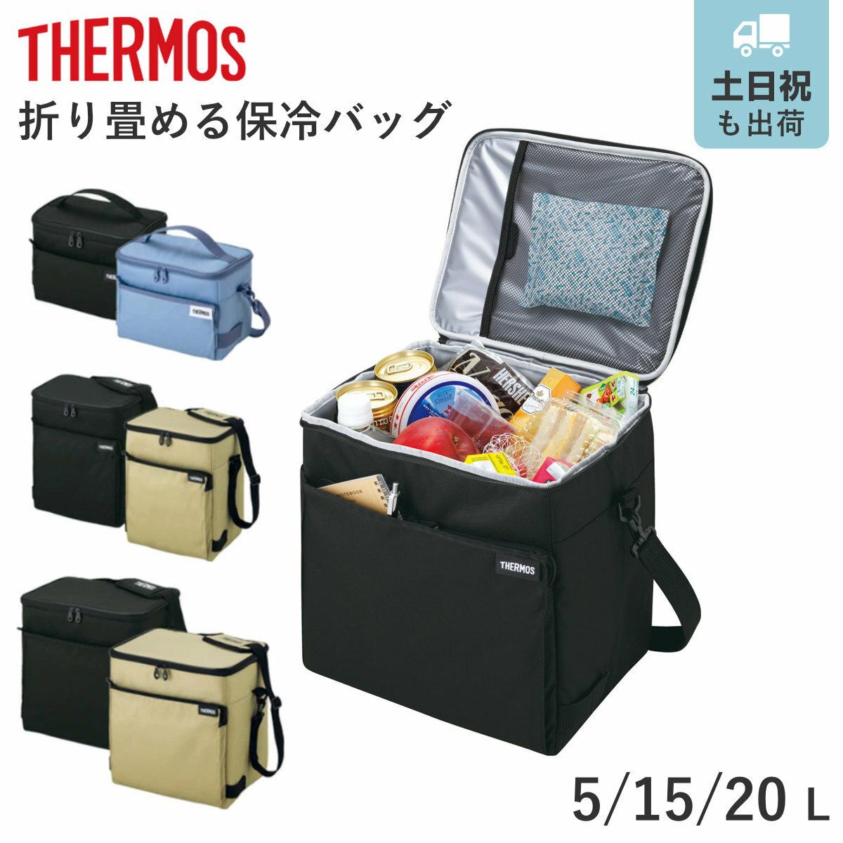 Insulated bag 5L 15L 20L Thermos soft cooler (THERMOS large capacity foldable compact small eco lightweight folding lunch mesh pocket double zipper