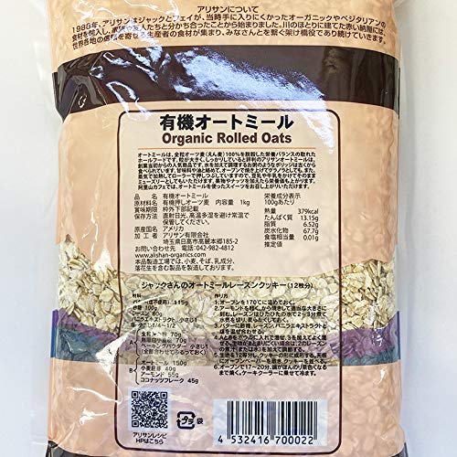 Alishan Organic Oatmeal 1kg