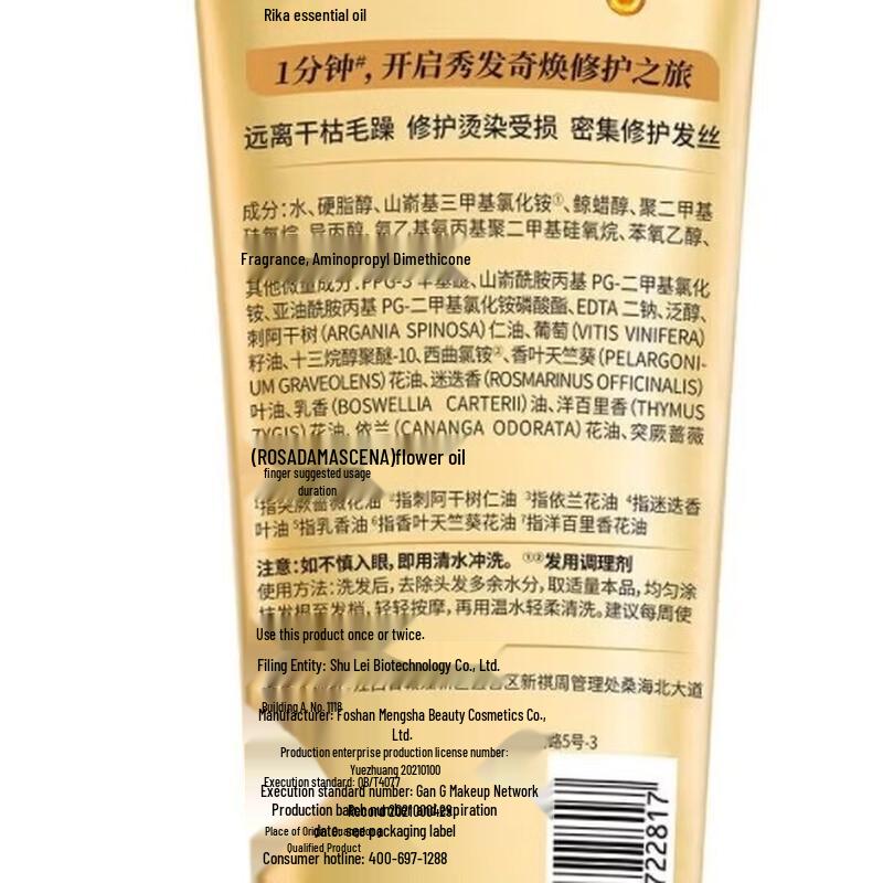 Suhrei Miraculous Essential Oil Repair Hair Mask