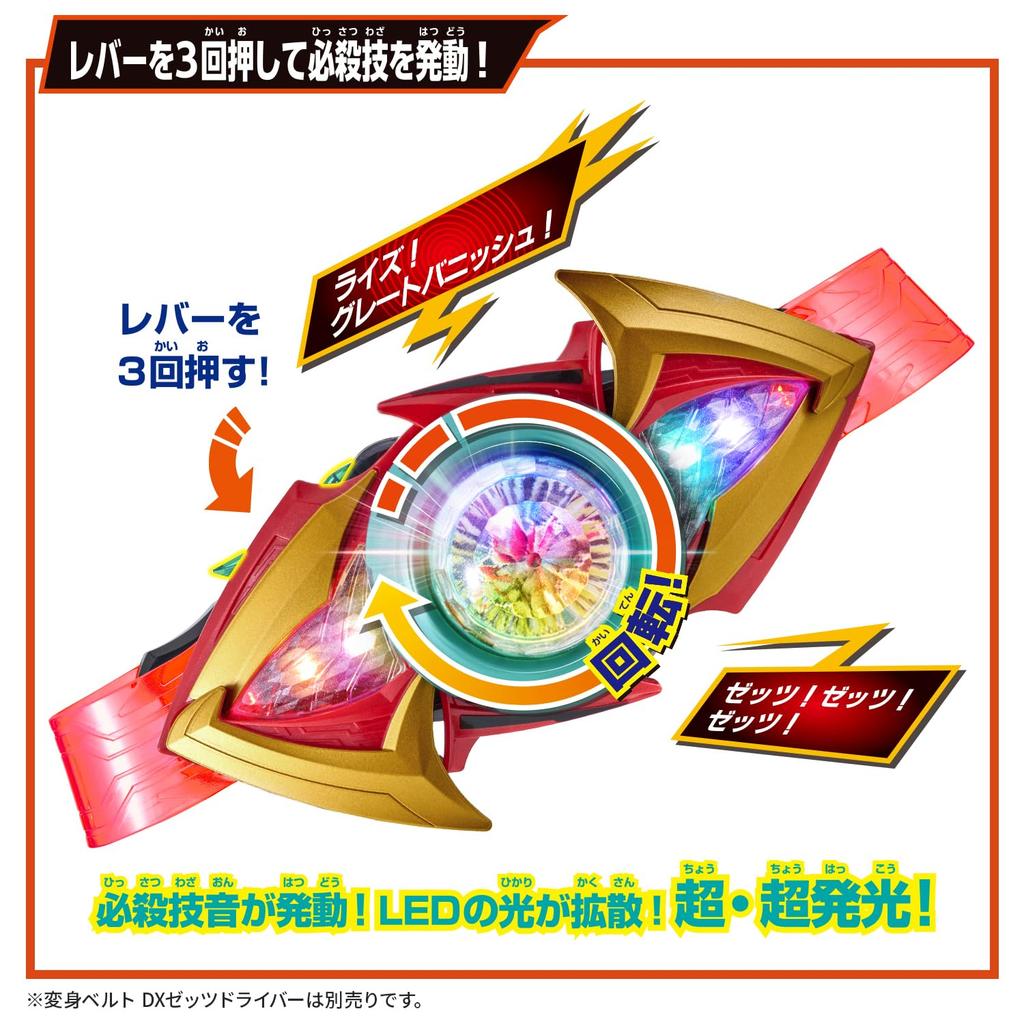 Kamen Rider Z DX Rise Capsule Z Driver Recommended 3 years and up [BANDAI] [Bandai Ex-Dream & Ex-Dream Buckle] age