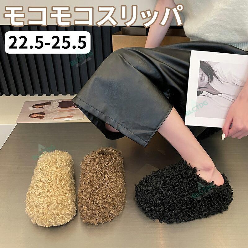 Fluffy slippers, boa slippers, warm room shoes, fluffy, fluffy, boa room shoes, ladies, cute, warm