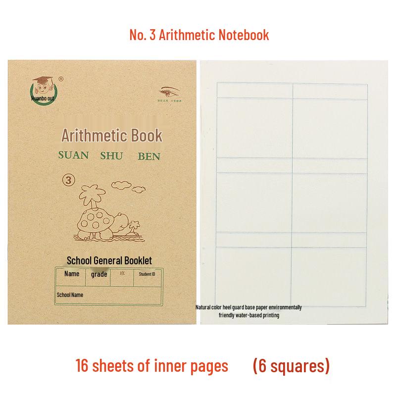 Tianjin 36K Eye-Protection Elementary Exercise Notebook: Pinyin & Arithmetic for Kindergarten