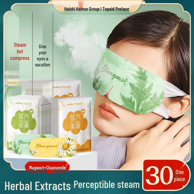 Prodotti per la cura degli occhi e della vista Haishi Hainuo