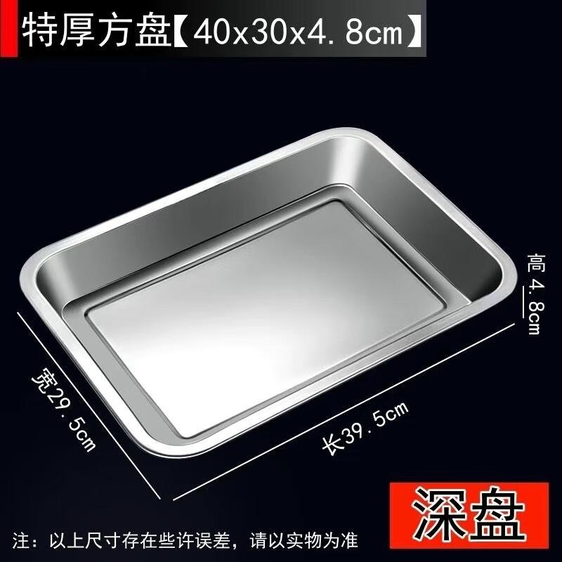 MOLUONA 304 Stainless Steel Rectangular Deep Serving Trays (4-Pack)