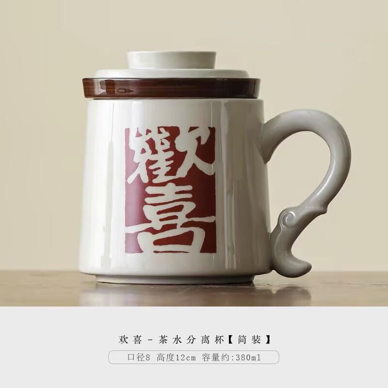 Ceramic Tea Cup With Lid With Filter Drinking Cup Gift Creative Joy Tea Coffee Cup