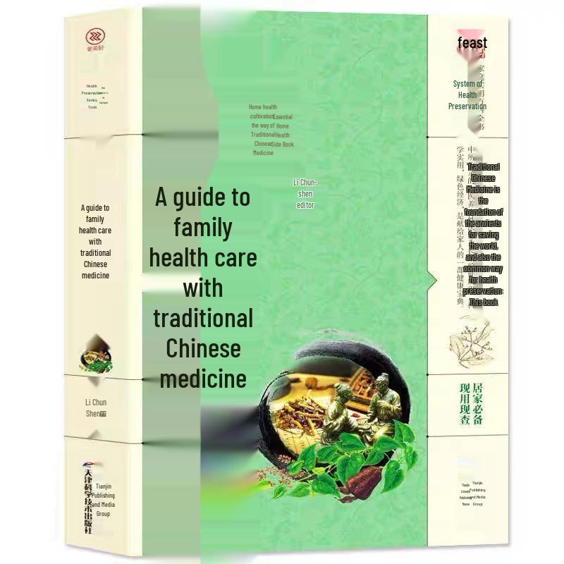 Family Health & Wellness: An Introductory Guide to Traditional Chinese Medicine