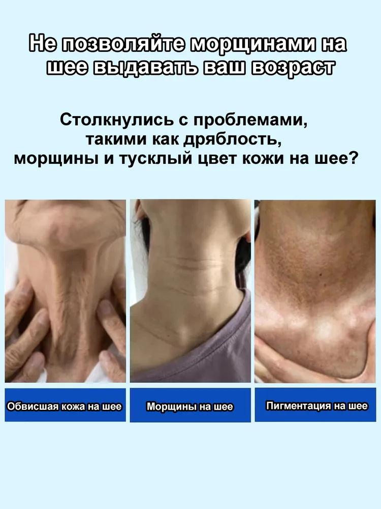 Collageno Peptidico - Maschera Collo Antirughe, Cura Lifting Collo, Schiarimento Linee del Collo, Crema Collo Boseimei 20ml