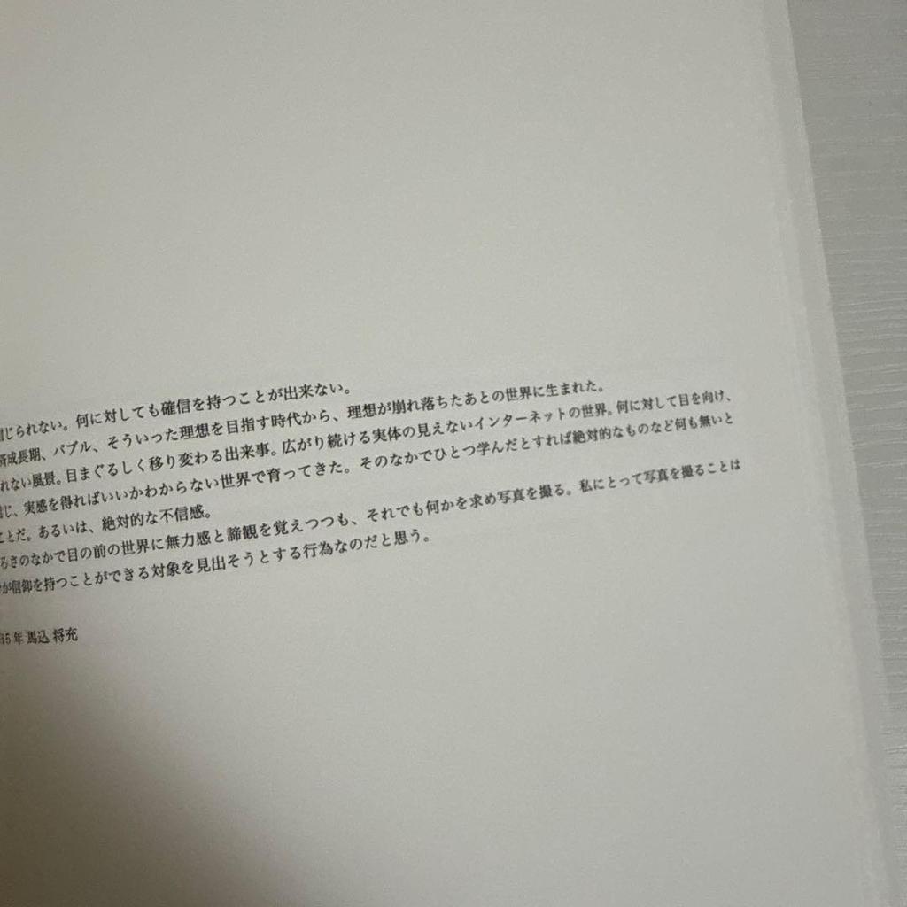 [USED] Limited to 150 copies, Masamitsu Magome Photobook "Utsuro in living. Ririka