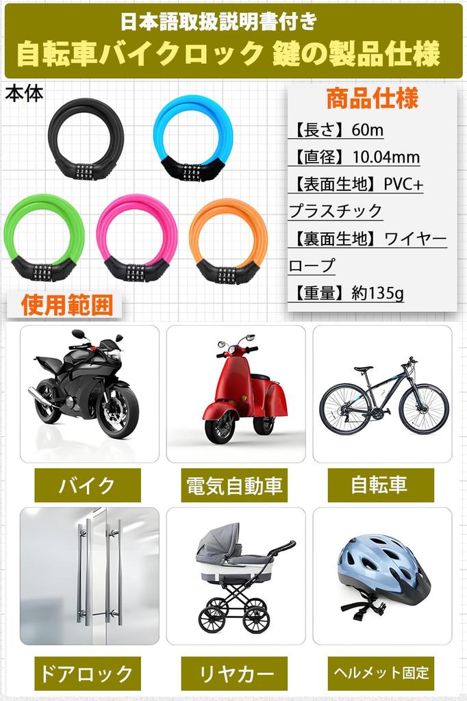Fieekty Bicycle Lock with and 600mm Personalized No Key Changeable Dial Japanese Instruction Manual Included Black Key, Dial, Wire, Long, 10.04mm