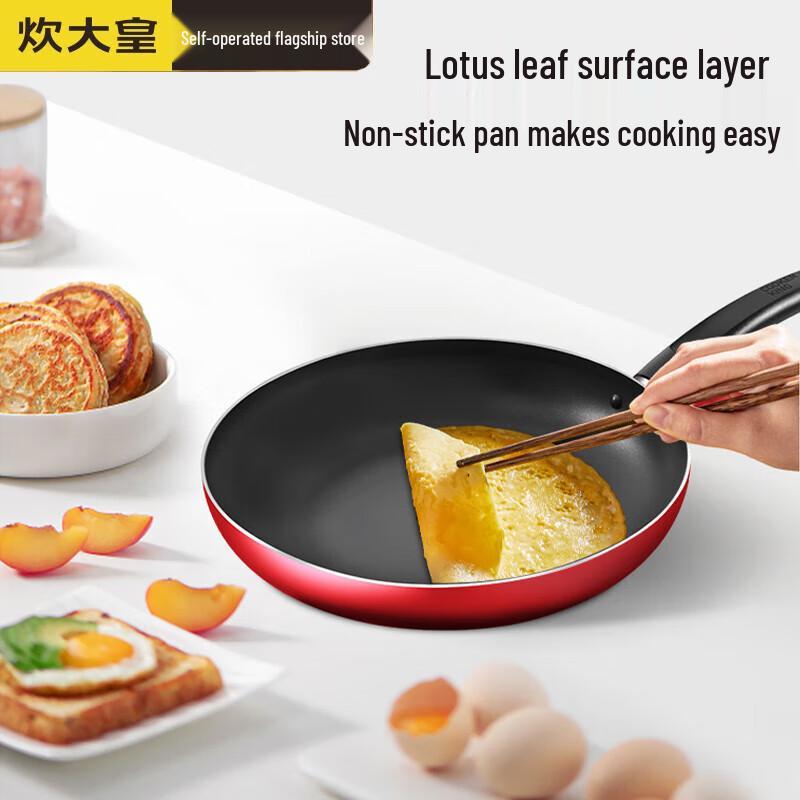 

Chui Da Huang 26cm Non-Stick Frying Pan