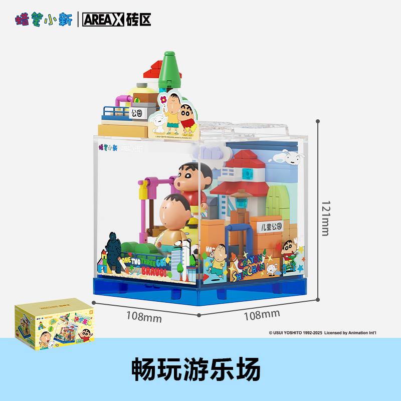 

Areax Latest Construction Blocks Crayon Shin Chan Series Happy Base Box Assembly Plaything Birthday Present Ornament Collection Assembly Gift No box
