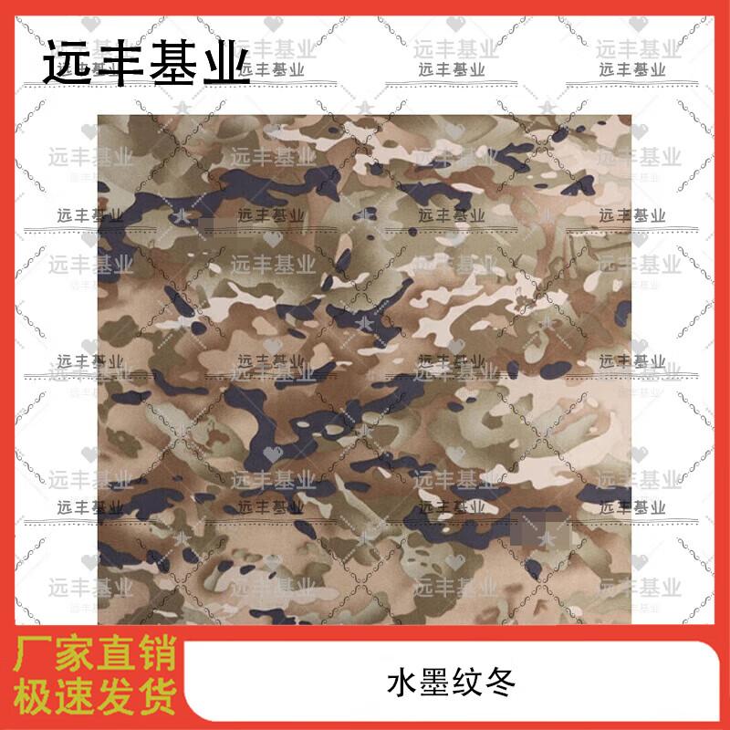 Yuanfeng Jihua New Camouflage & Rainproof Fabric