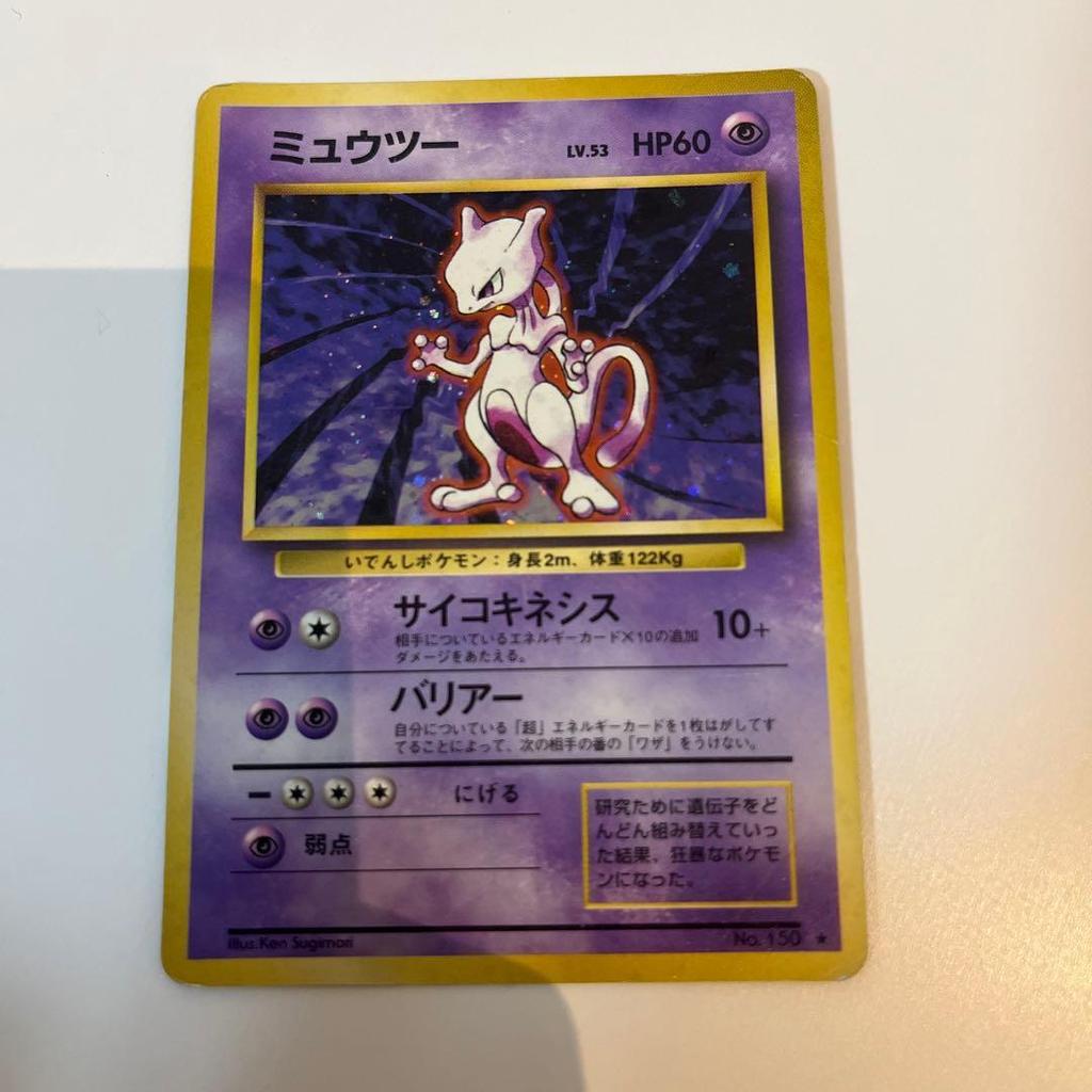 Used Mewtwo - Base Set Expansion Pack (Old Back)