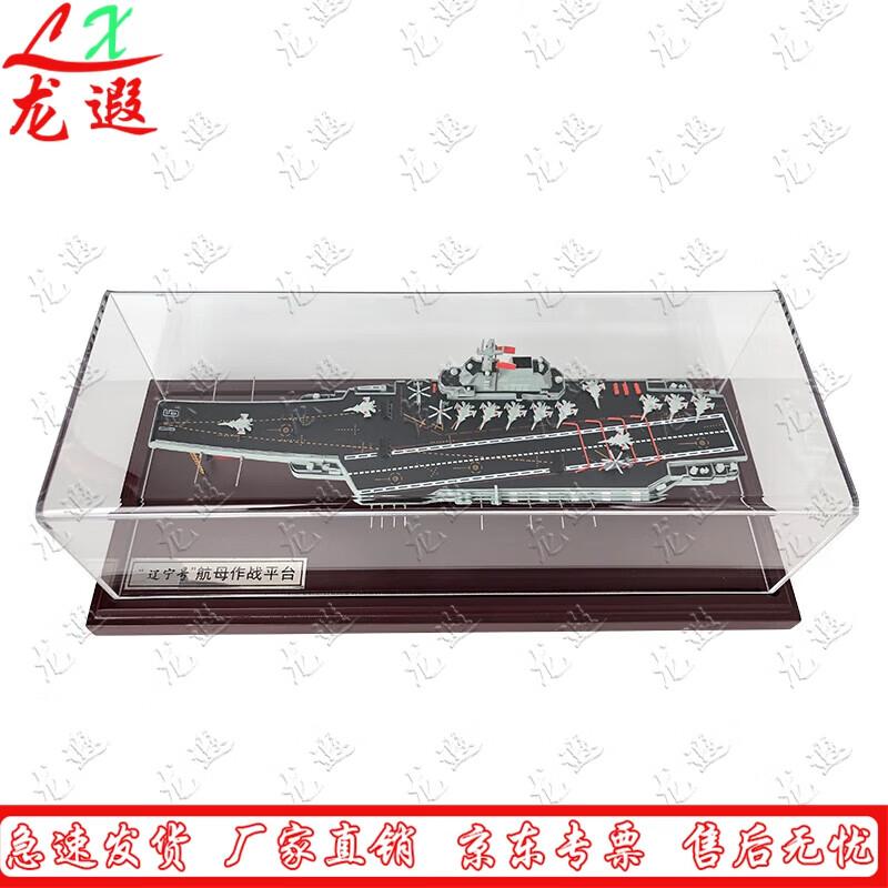 Liaoning Aircraft Carrier Alloy Model