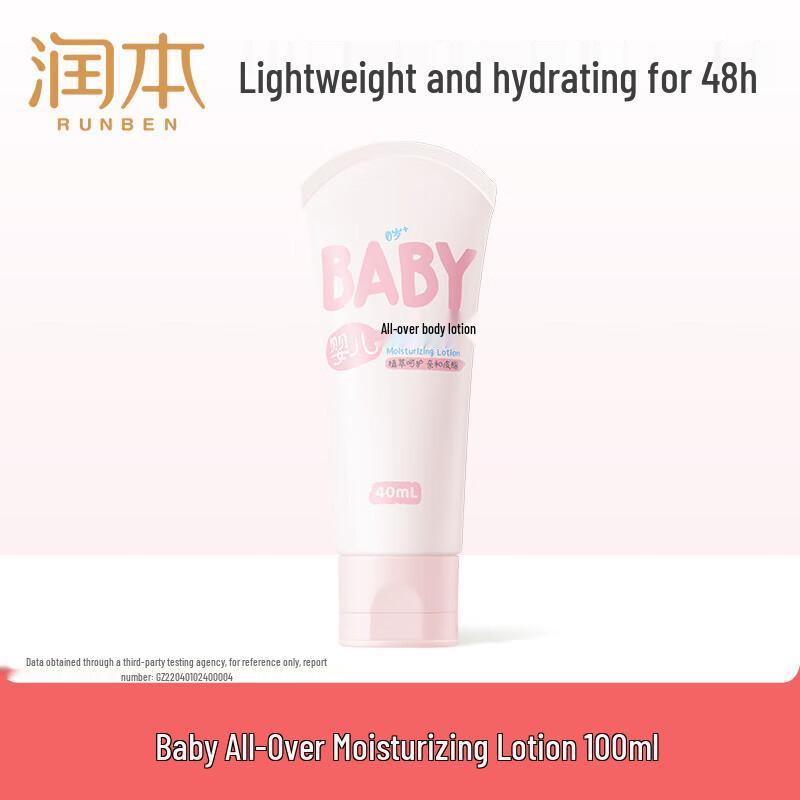 RUNBEN Baby Body & Face Lotion