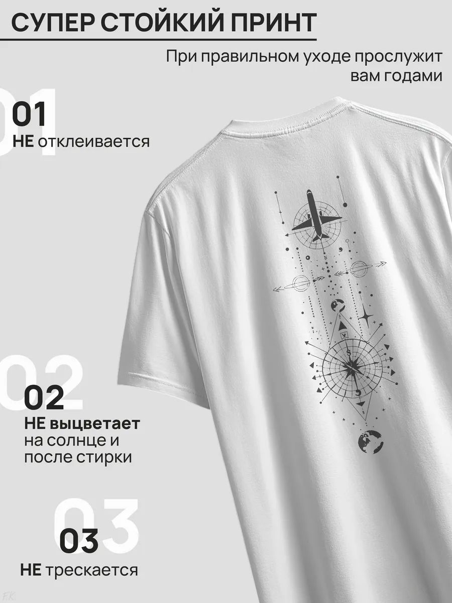 Solid T‑shirt with airplane and compass rose map print 2XL