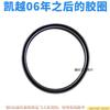 Compatible With Buick Excelle Ring, Jingcheng LeFeng Gasoline Seal, Fuel Pump Rubber Gasket