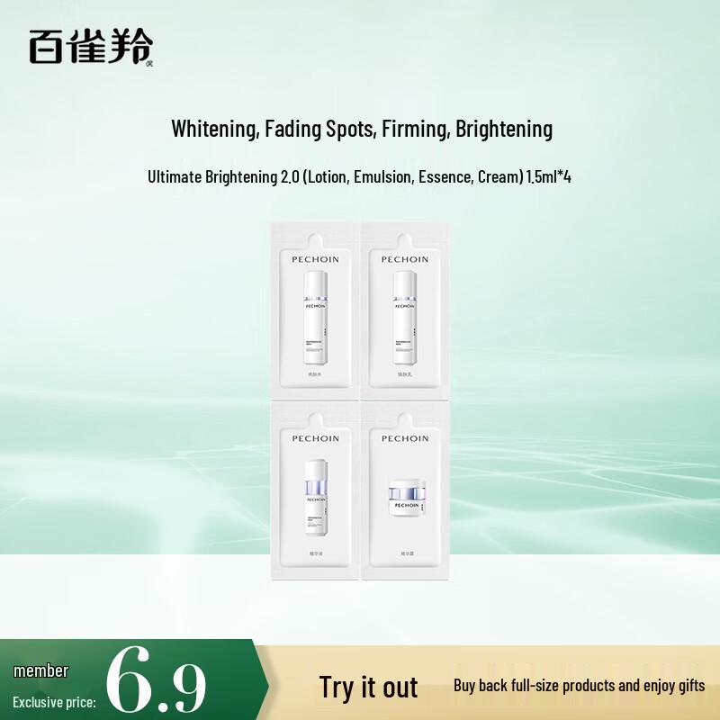 

PECHOIN Ultimate Whitening 2.0 Skincare Trial Set