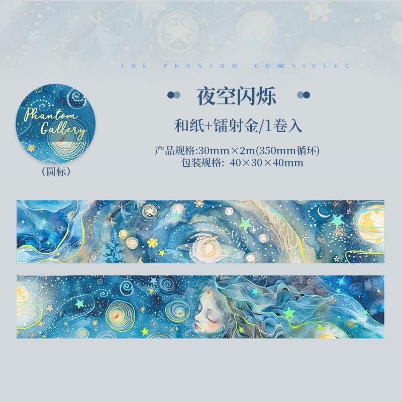 

JIAMEI 30mm * 2m Phantom Series Kawaii Laser Gold Oil Painting Style Decorative Tape DIY Album Scrapbook Aesthetic Masking Tape washi