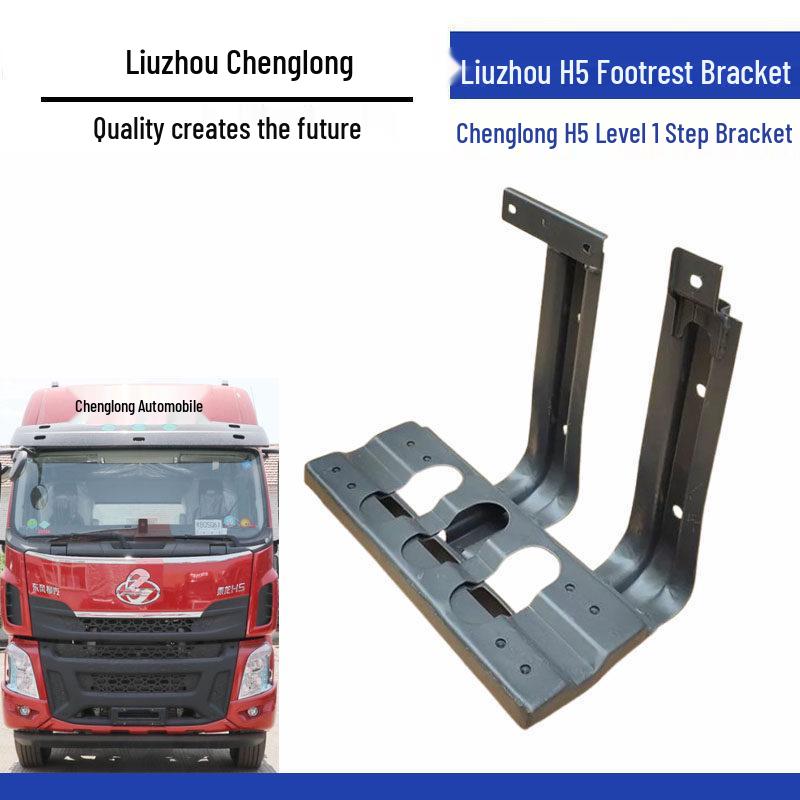 Chenglong H5 M3 Pedal & Footboard Guard Bracket