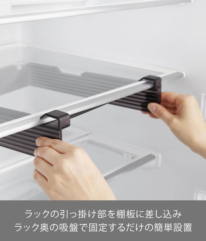 Yamazaki Tower Refrigerator Height Adjustable Egg X X Compatible with Sliding Refrigerator 10113 Under-Shelf Rack, Large, Black, W26.5 D34.4 H6.5cm,
