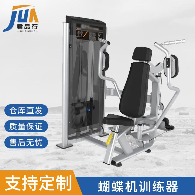 Commercial Gym Butterfly Machine Trainer