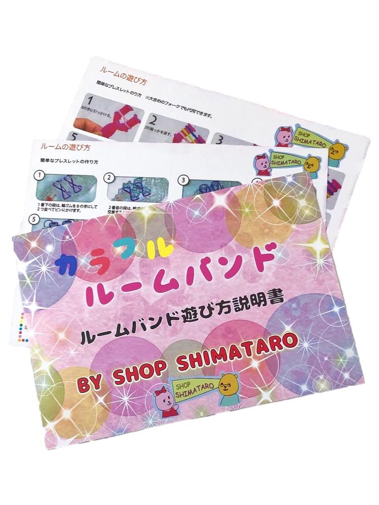 [SHOP SHIMATARO] Colorful Loom Band DX Complete Set (25 Colors, 7500 Pieces) Loomband-25kesu