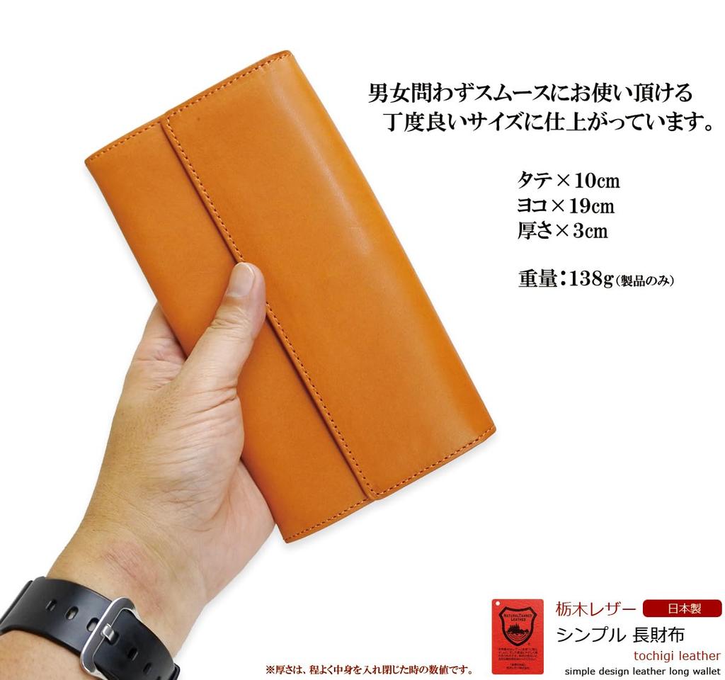 Genuine Tochigi Leather Long Wallet for Men and with a Made in Popular Brand Women, Cover, Japan, (Camel)