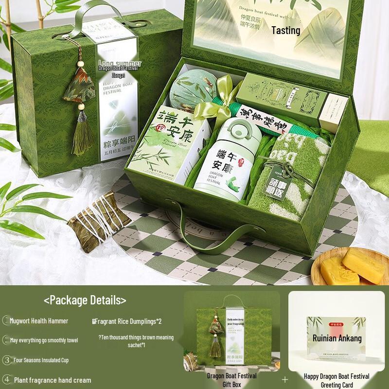 Aiqi Yixuan A1 Dragon Boat Festival Staff Welfare Gift Box 15