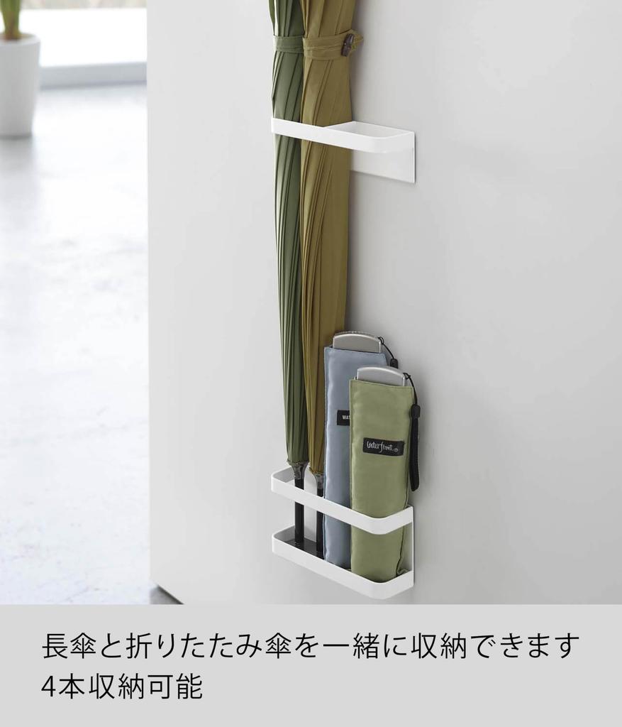 Yamazaki Magnetic Umbrella 7641 Stand, White, Tower, Slim,