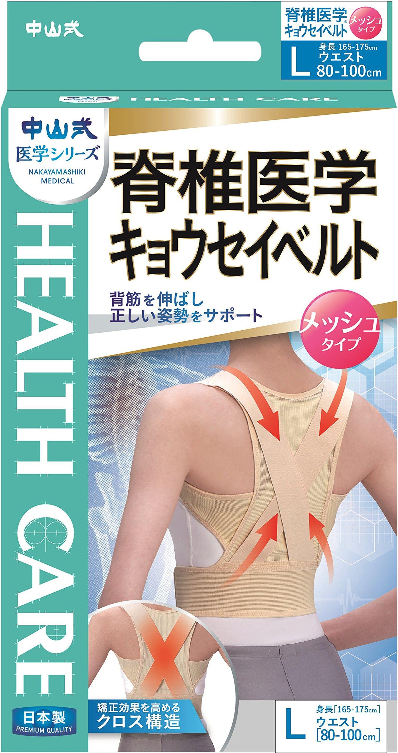 

Sangyo Spine Medicine Kyosei Belt Mesh L Nakayama-style Nakayama-style