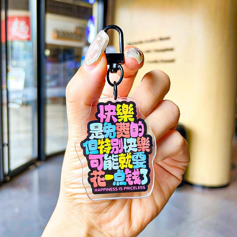 Pendant Delightful Acrylic Keychain For Stress Relief With Fun Quotes For All Occasions