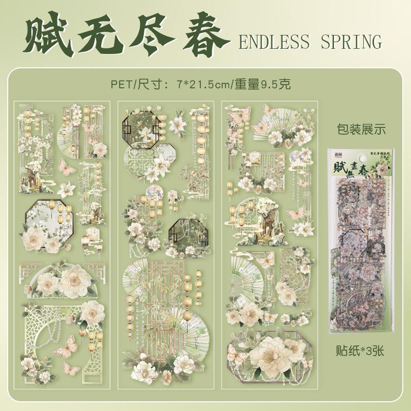 

3 Sheets/Bag Chinese Style Classical Flower PET Stickers, Student Stationery for Diary Notebook Journal DIY Decoration